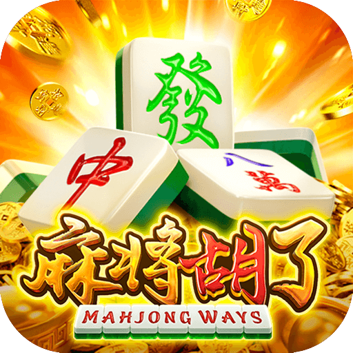 pg棋牌麻将胡了